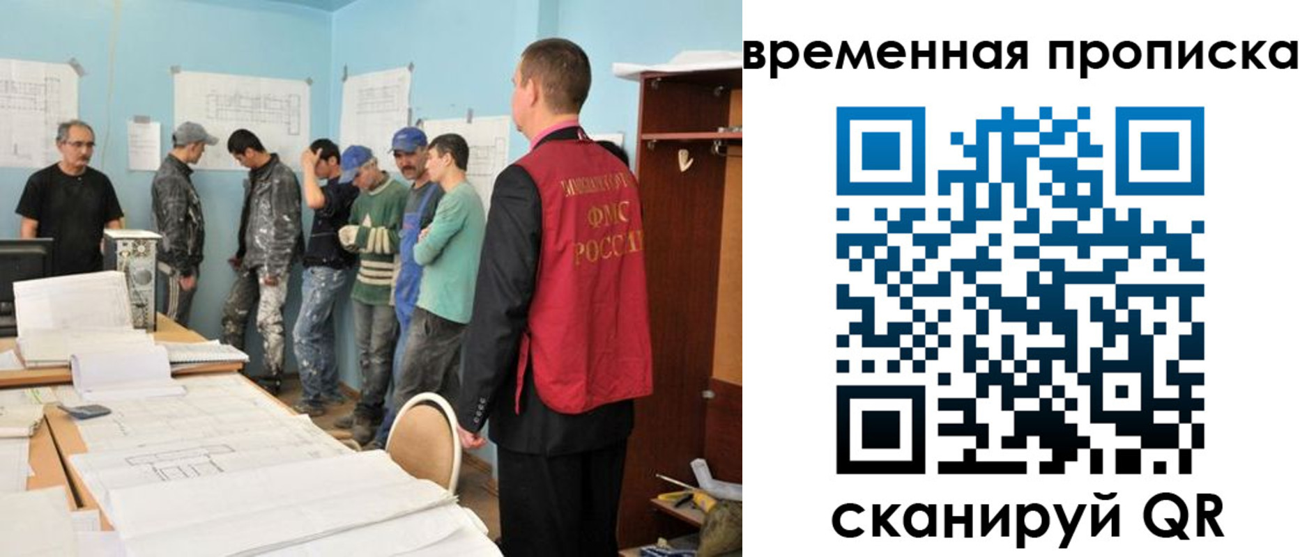 временная регистрация для всех в Белорецке