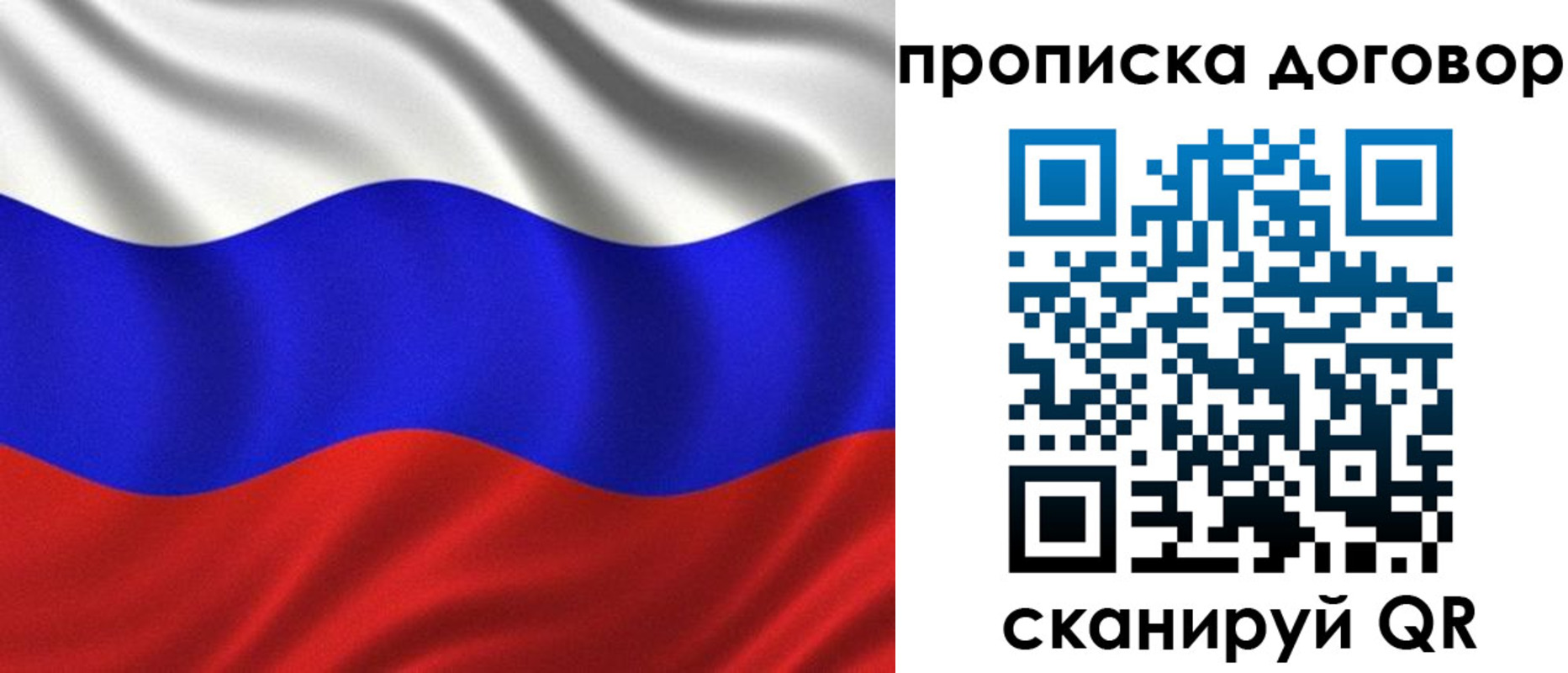 миграционный учет в Белорецке