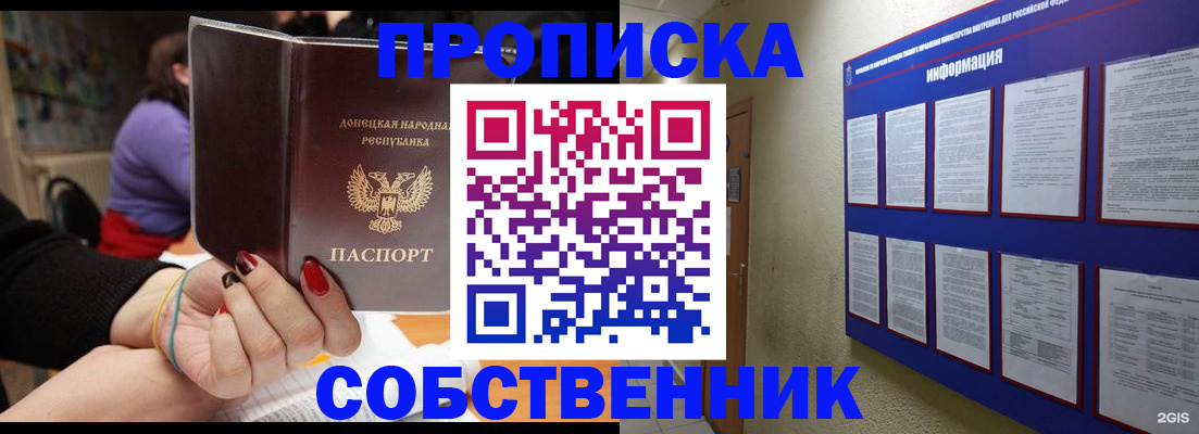 временная регистрация 2025 в Белорецке
